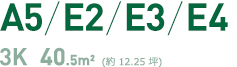 A5/E2/E3/E4